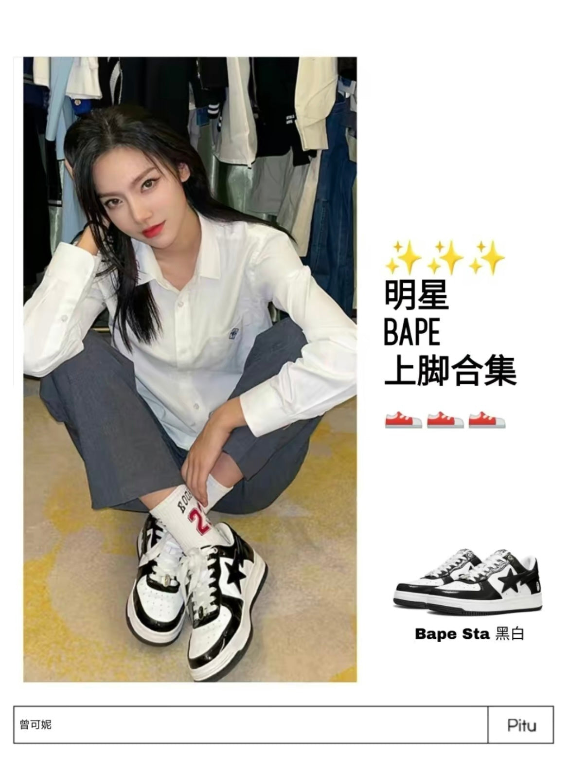 BAPE STA Low Black and White Sneakers 1H70-191-001